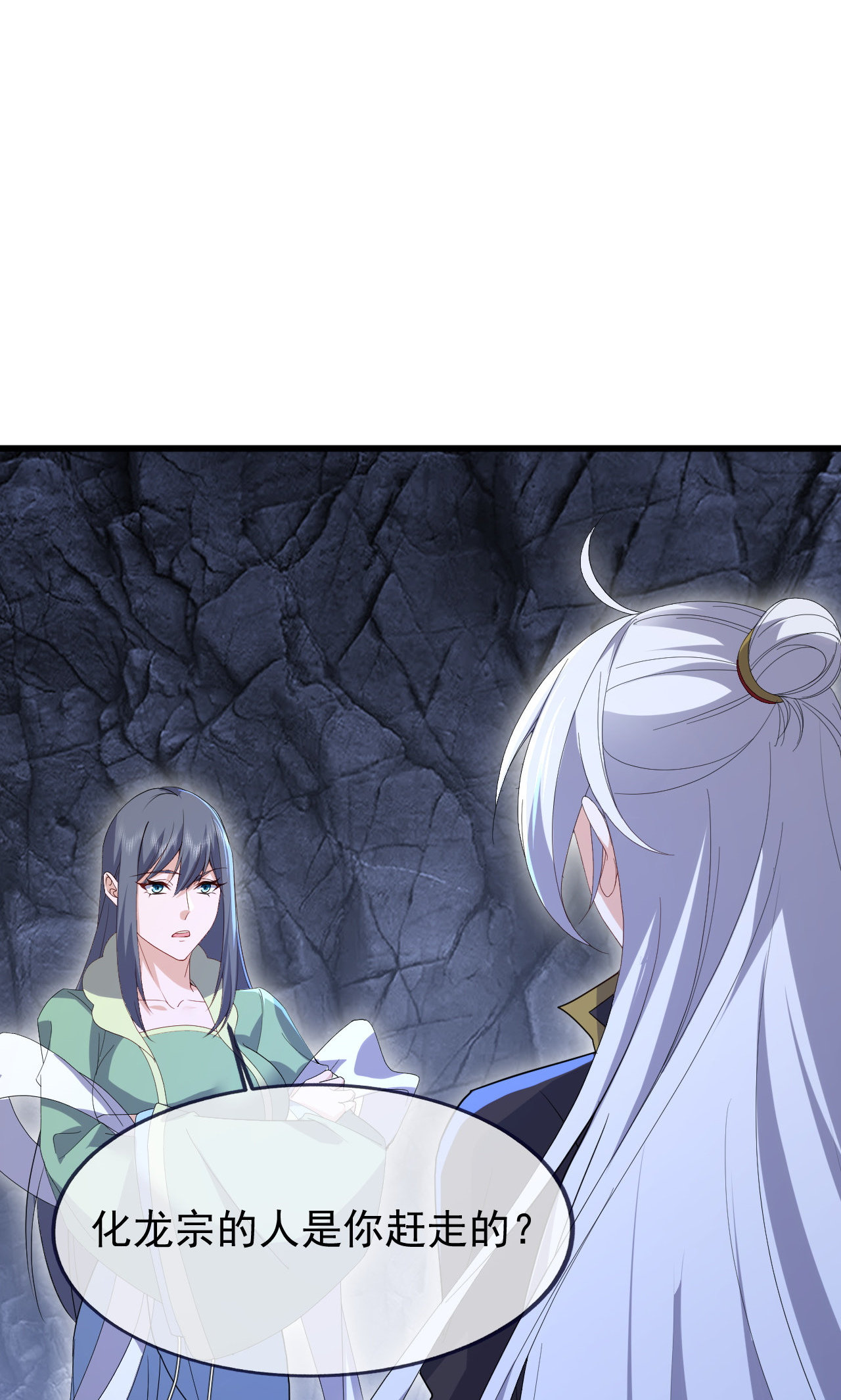 仙武帝尊 - 第888话 仙月宫的谢礼 - 第13页