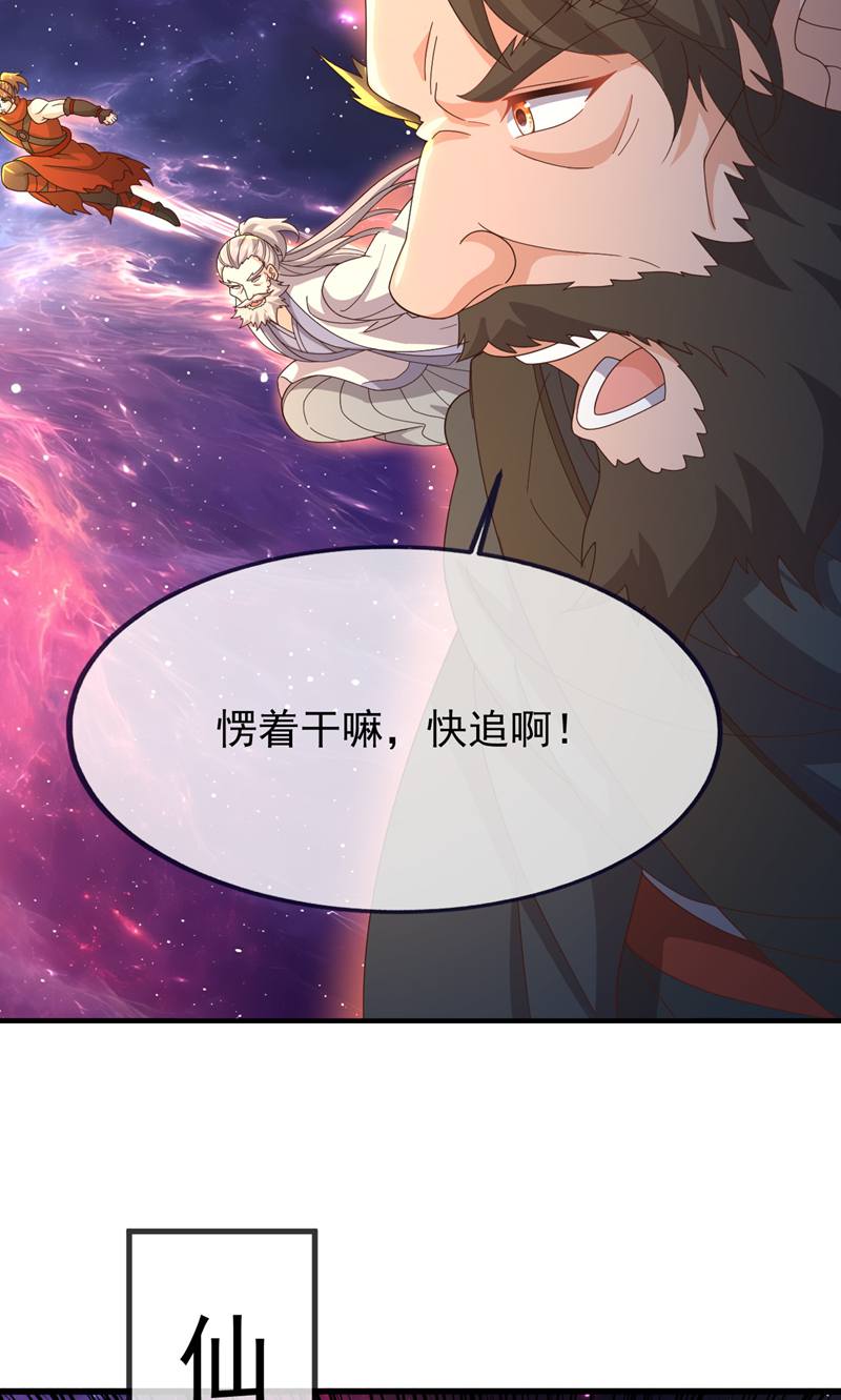 仙武帝尊 - 第887话 储物袋还我 - 第18页