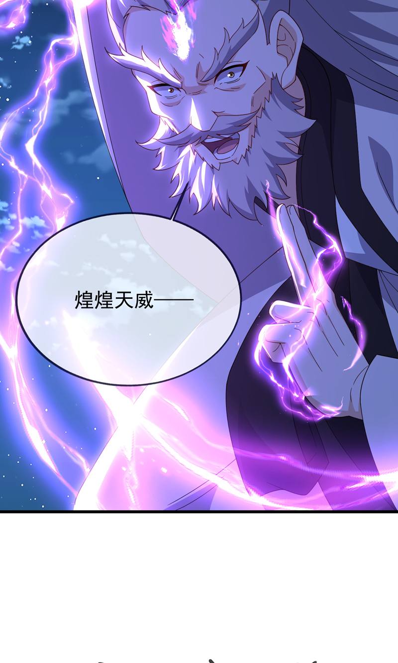 仙武帝尊 - 第886话 你可真自觉 - 第25页