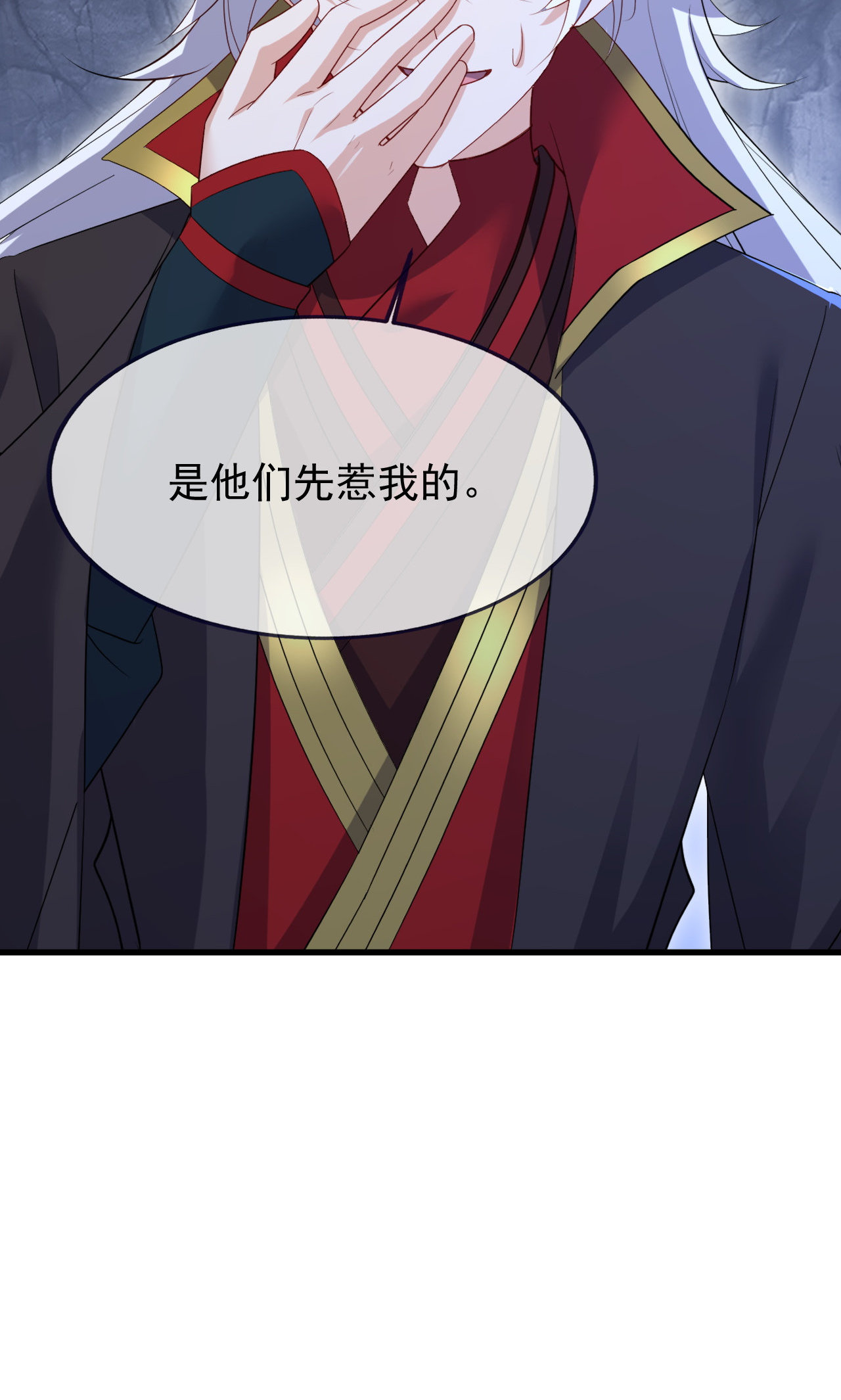 仙武帝尊 - 第888话 仙月宫的谢礼 - 第15页