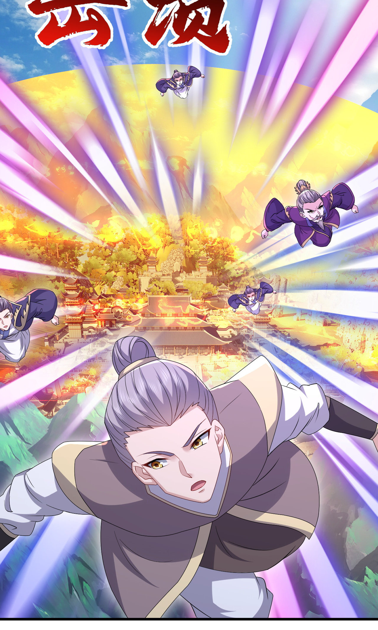 仙武帝尊 - 第889话 少了一魂三魄 - 第12页