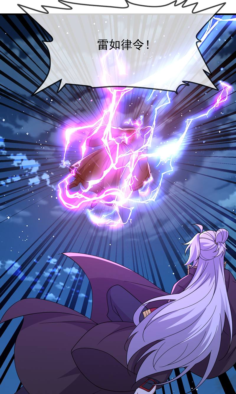 仙武帝尊 - 第886话 你可真自觉 - 第26页