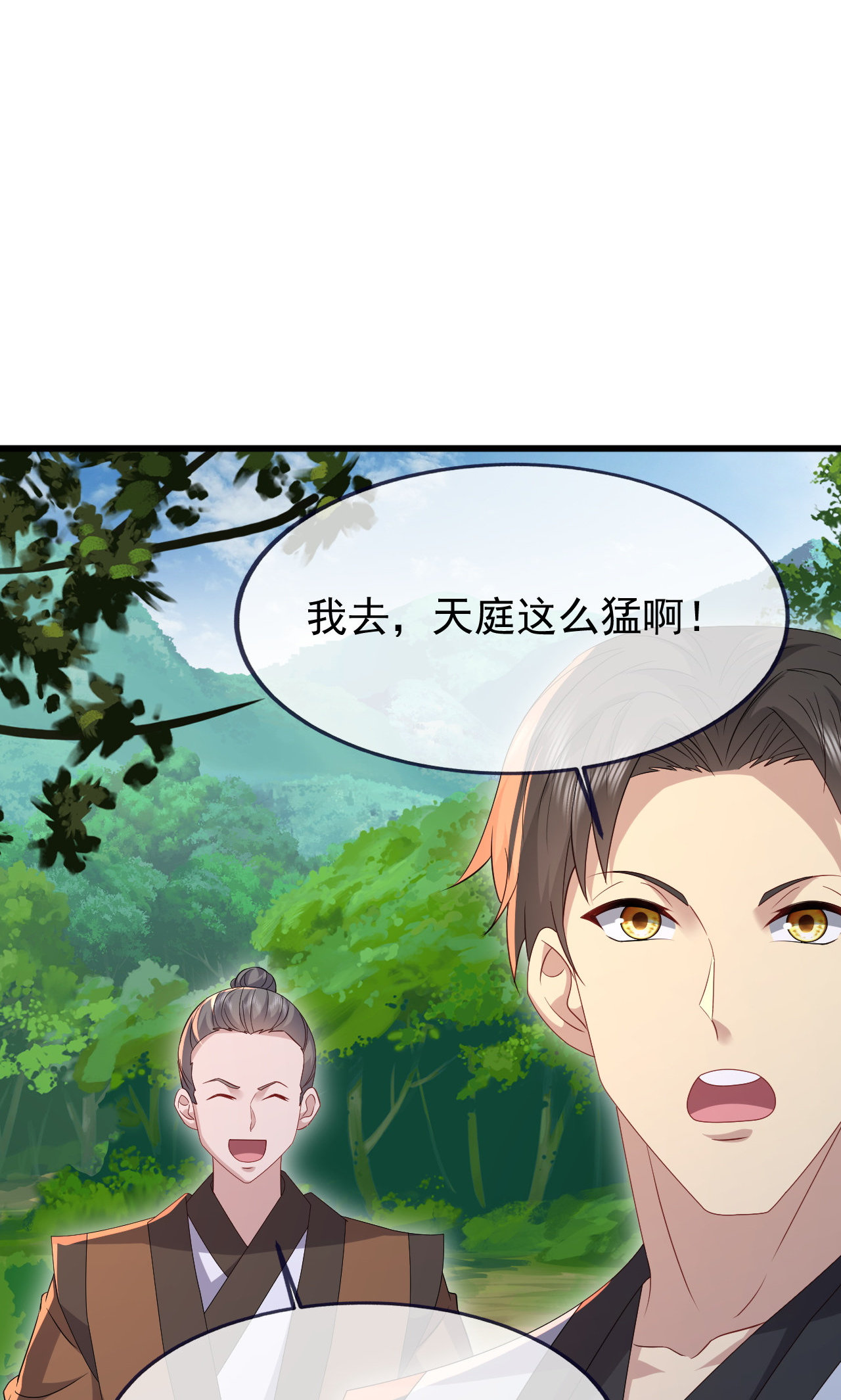 仙武帝尊 - 第889话 少了一魂三魄 - 第13页