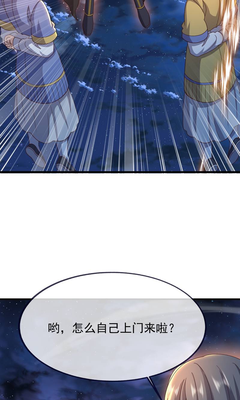 仙武帝尊 - 第887话 储物袋还我 - 第24页