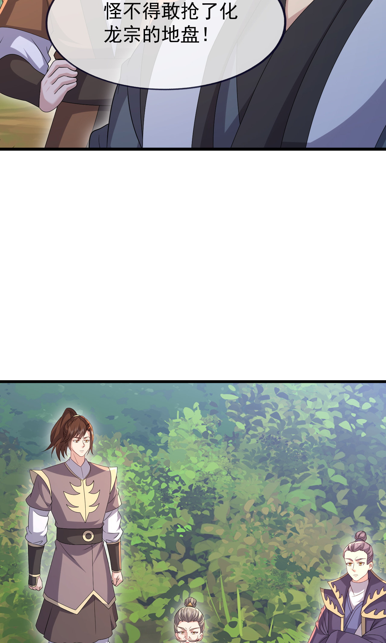 仙武帝尊 - 第889话 少了一魂三魄 - 第14页