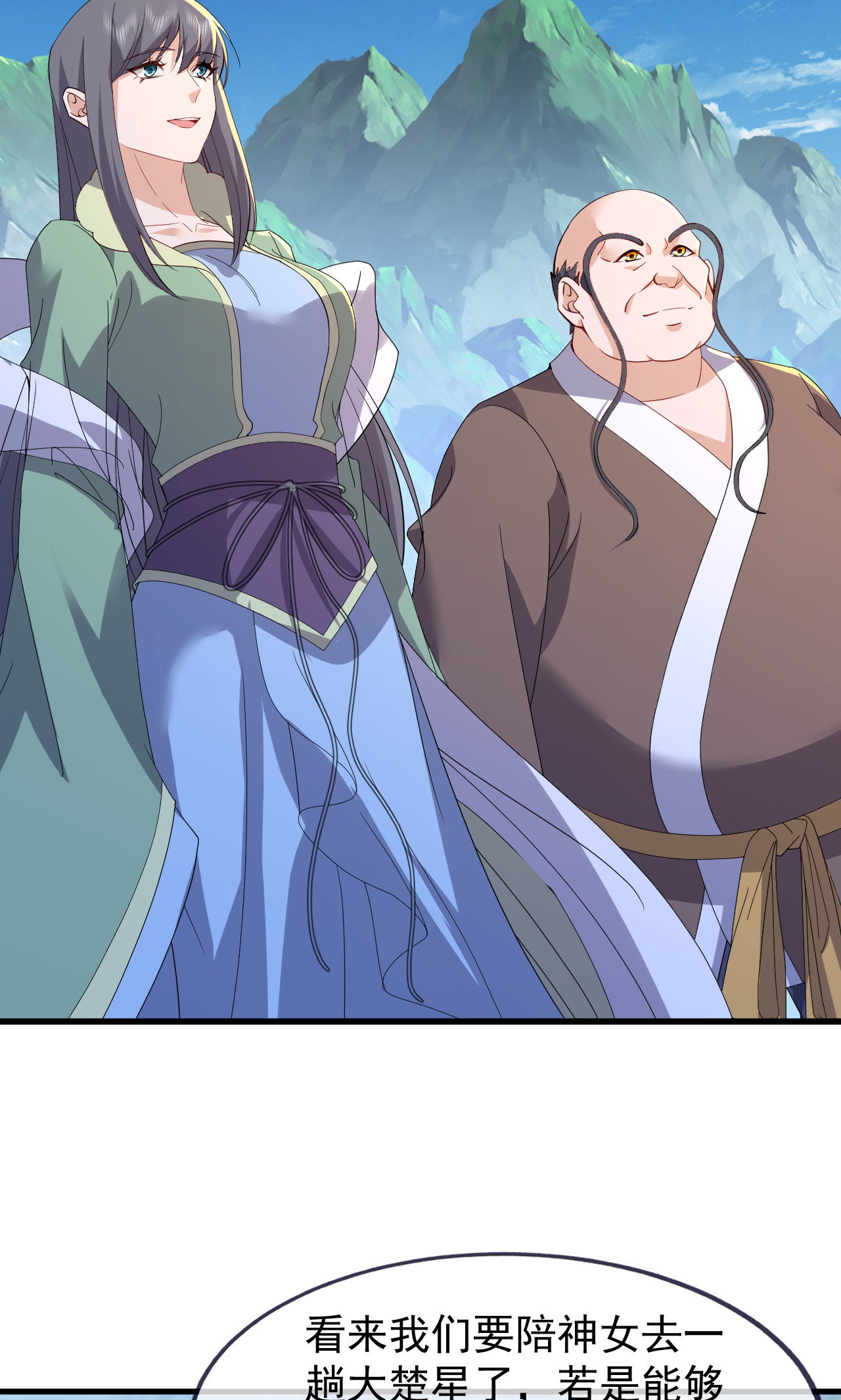 仙武帝尊 - 第888话 仙月宫的谢礼 - 第18页