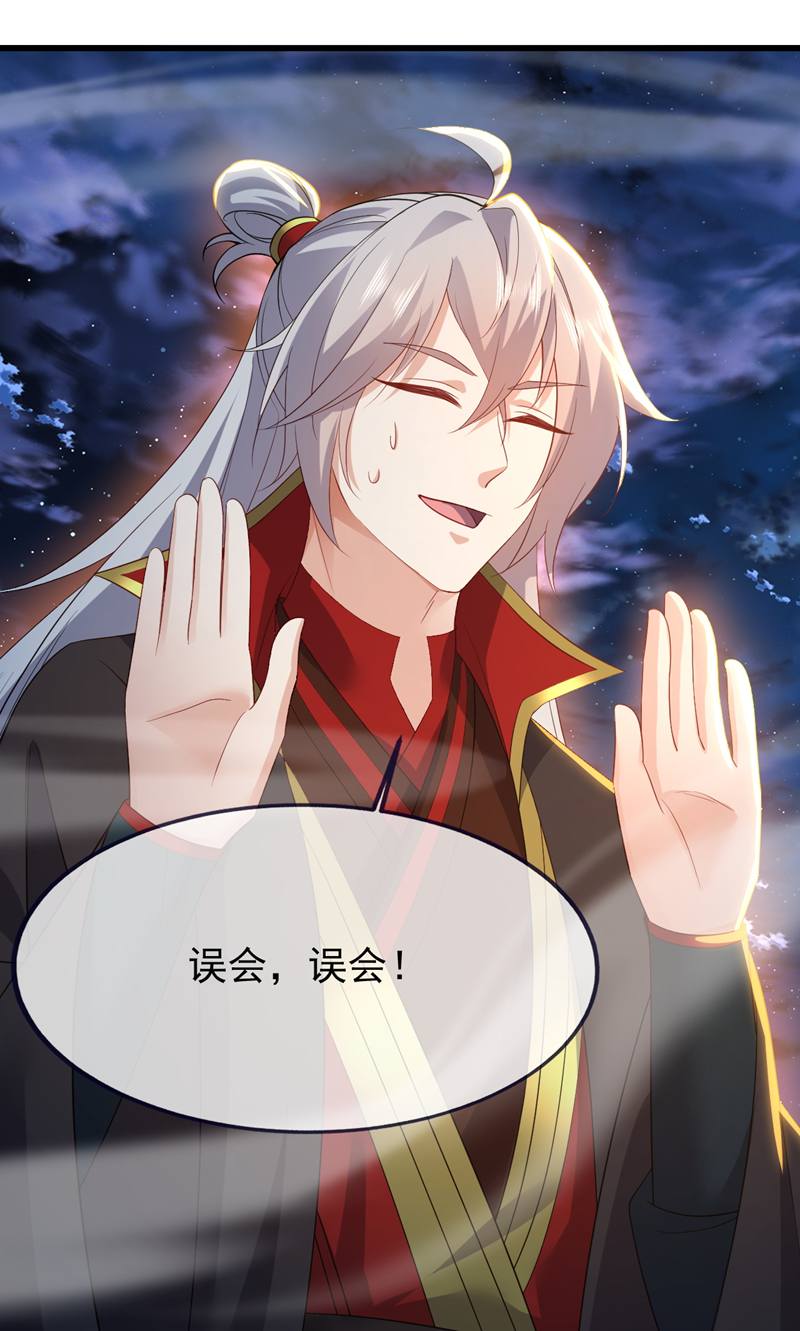 仙武帝尊 - 第887话 储物袋还我 - 第26页