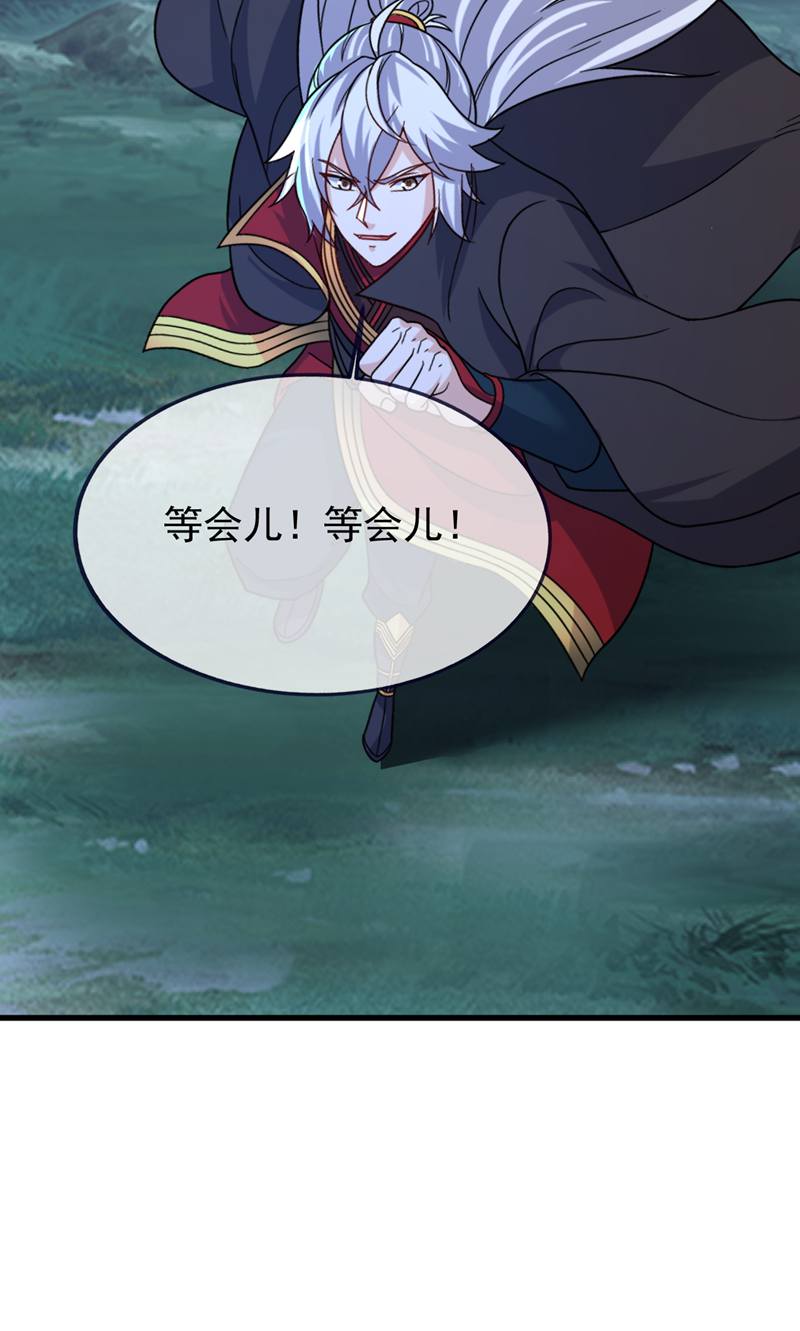 仙武帝尊 - 第886话 你可真自觉 - 第29页