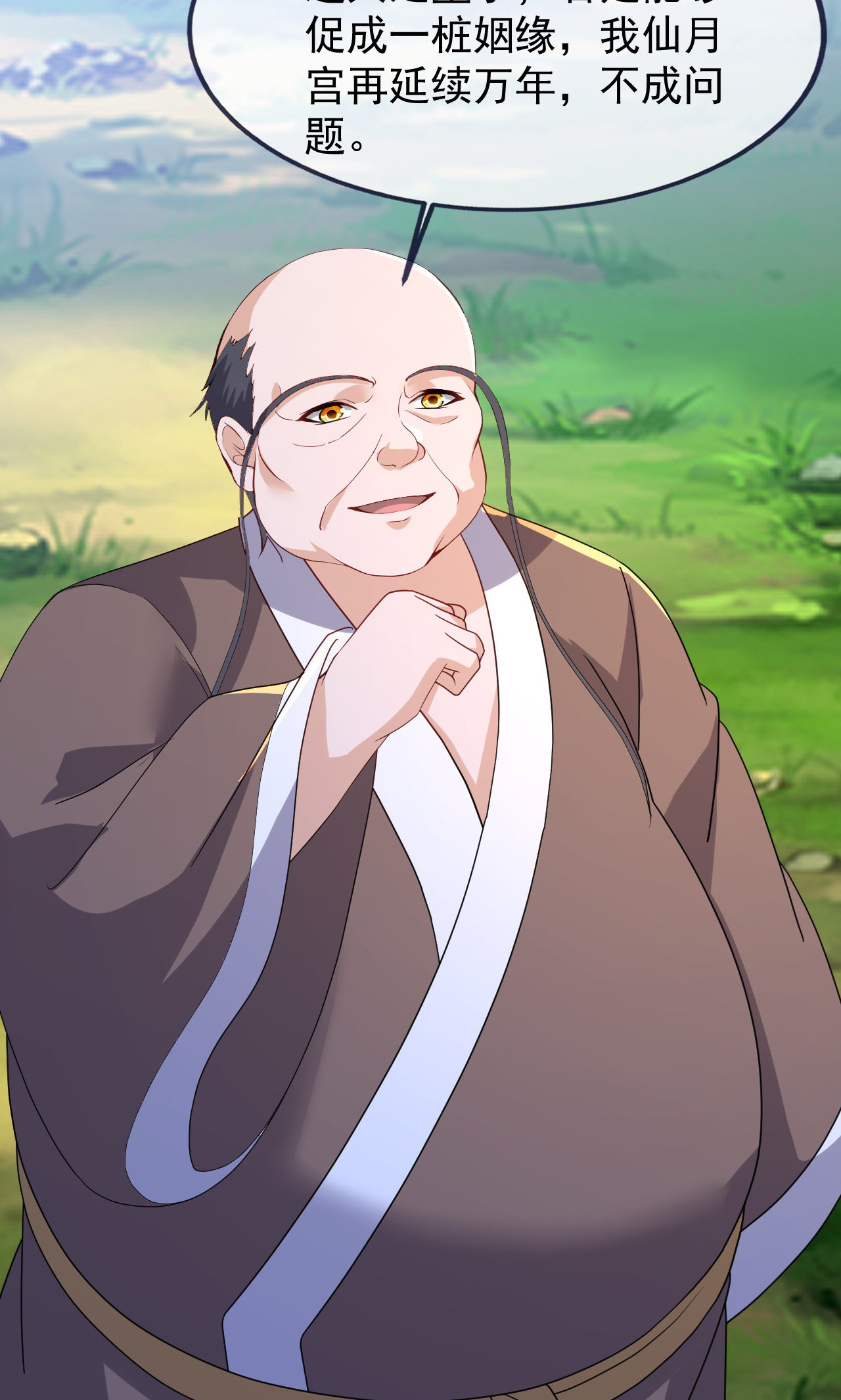 仙武帝尊 - 第888话 仙月宫的谢礼 - 第19页