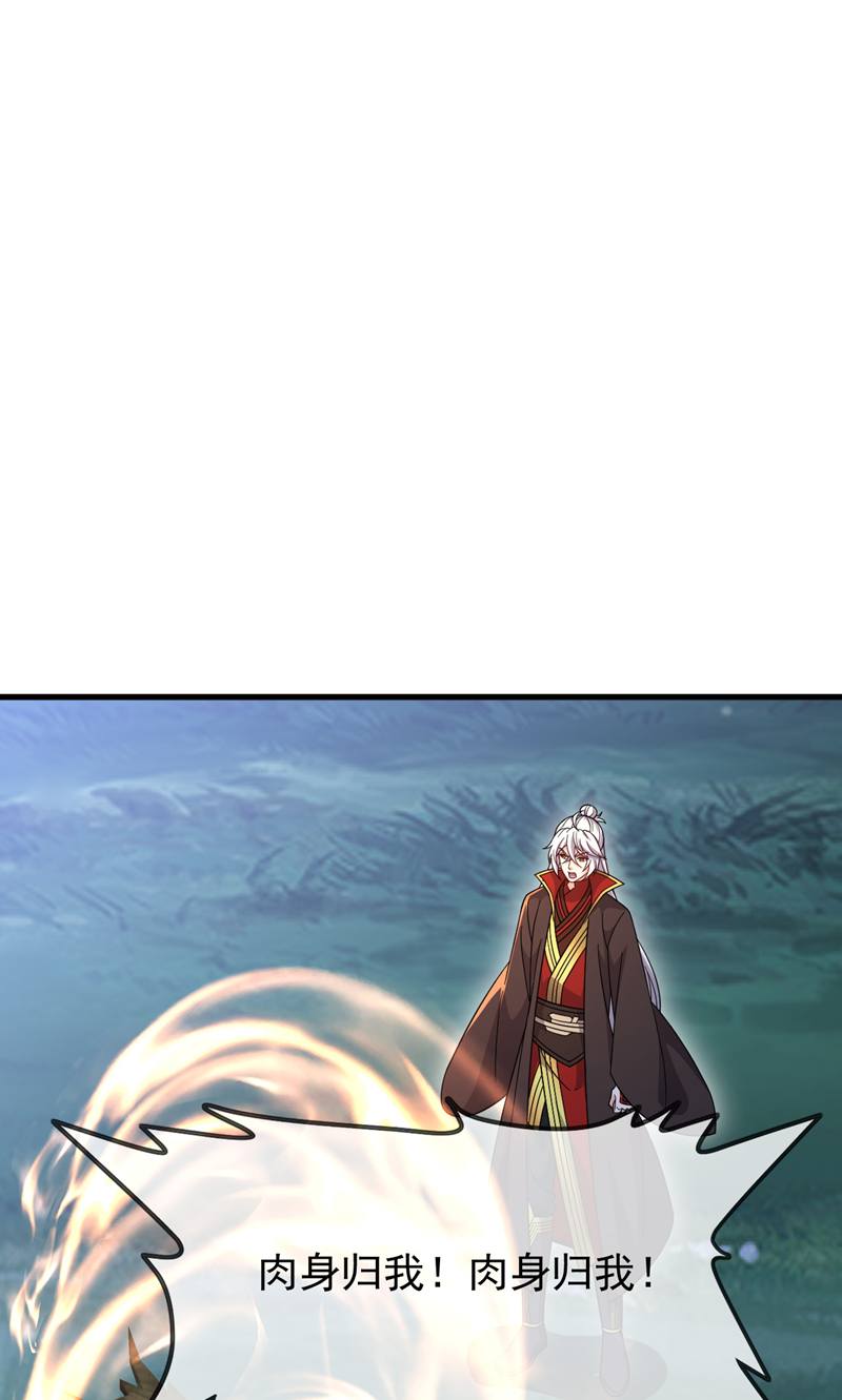 仙武帝尊 - 第886话 你可真自觉 - 第30页