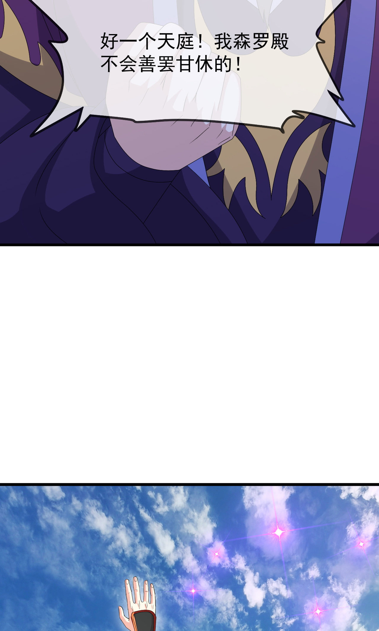 仙武帝尊 - 第889话 少了一魂三魄 - 第17页