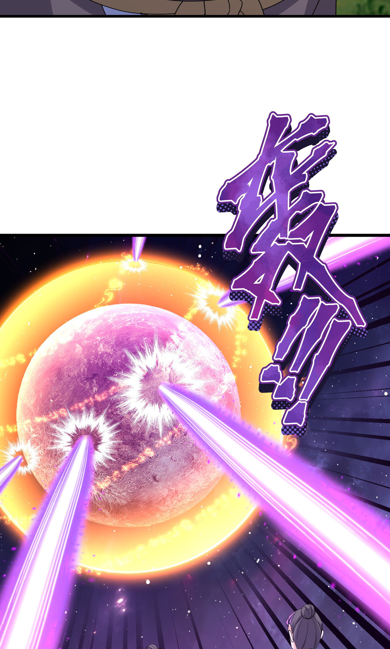 仙武帝尊 - 第888话 仙月宫的谢礼 - 第20页