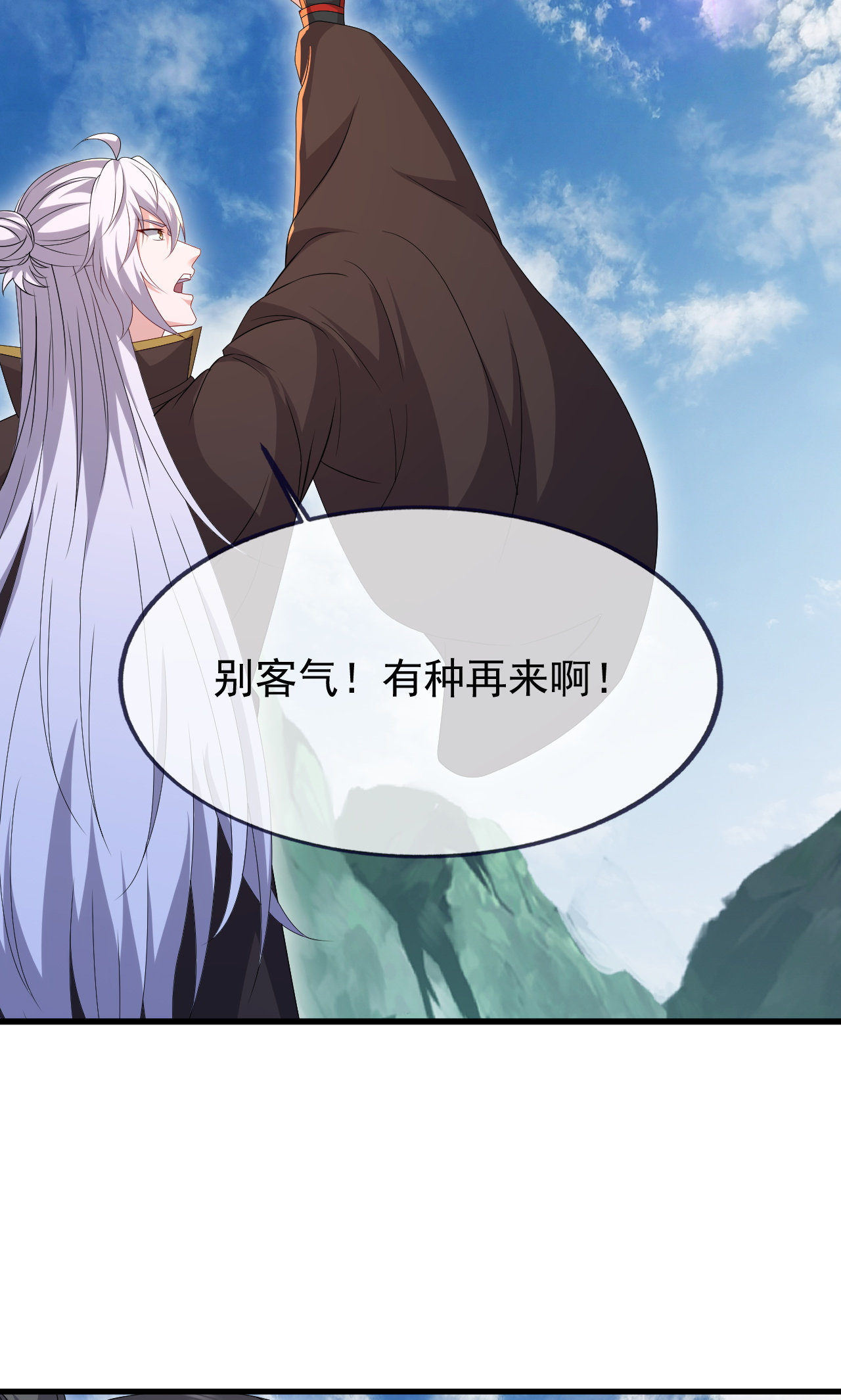 仙武帝尊 - 第889话 少了一魂三魄 - 第18页