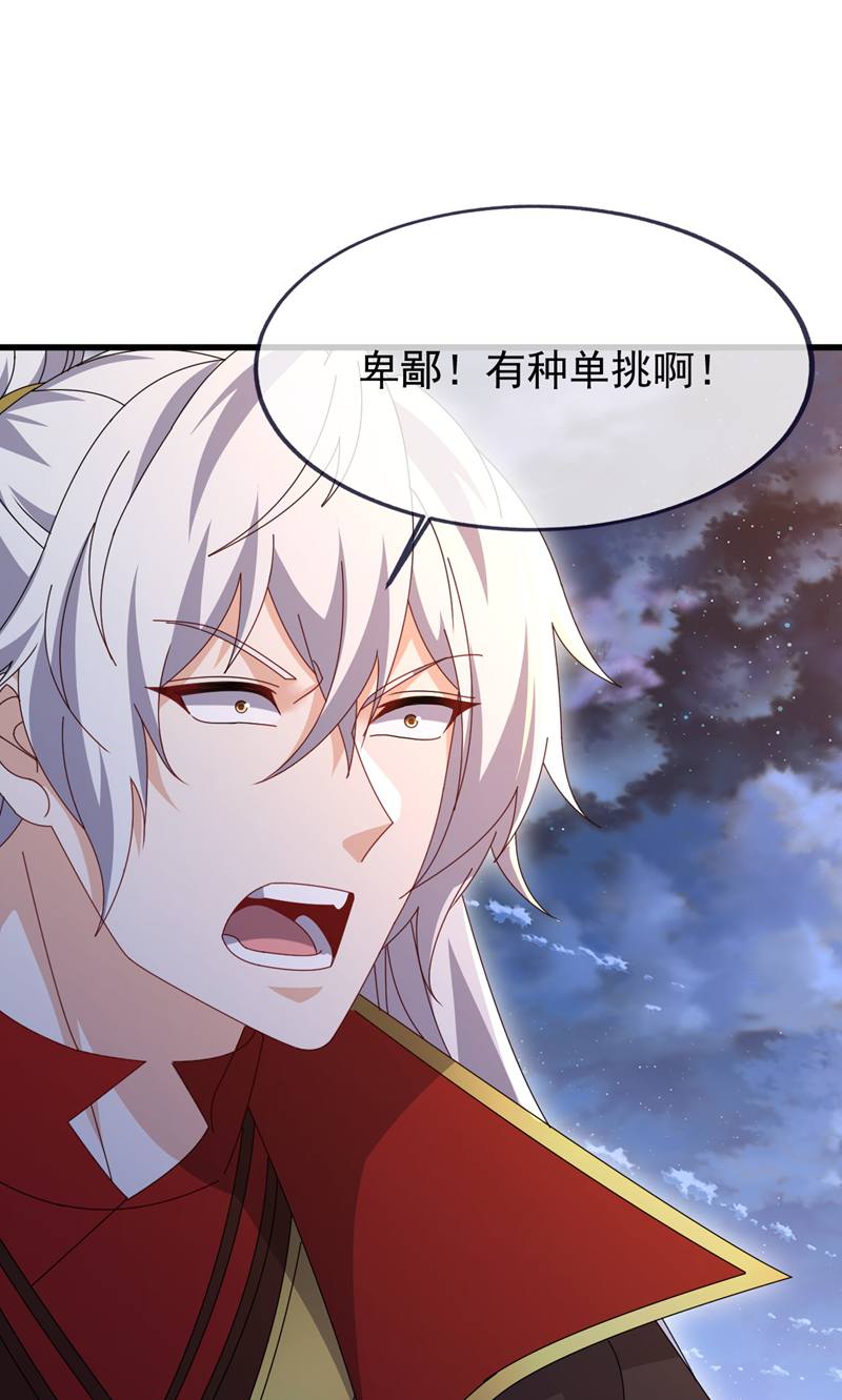 仙武帝尊 - 第887话 储物袋还我 - 第30页