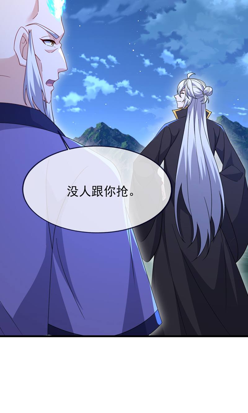 仙武帝尊 - 第886话 你可真自觉 - 第32页