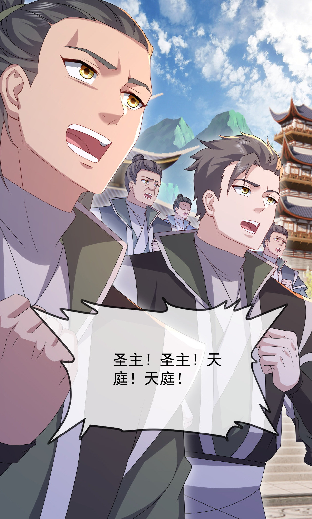 仙武帝尊 - 第889话 少了一魂三魄 - 第19页