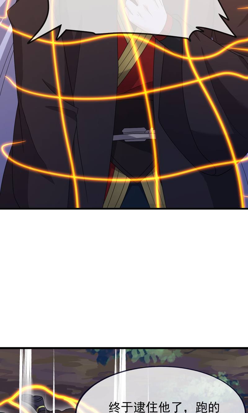 仙武帝尊 - 第887话 储物袋还我 - 第32页