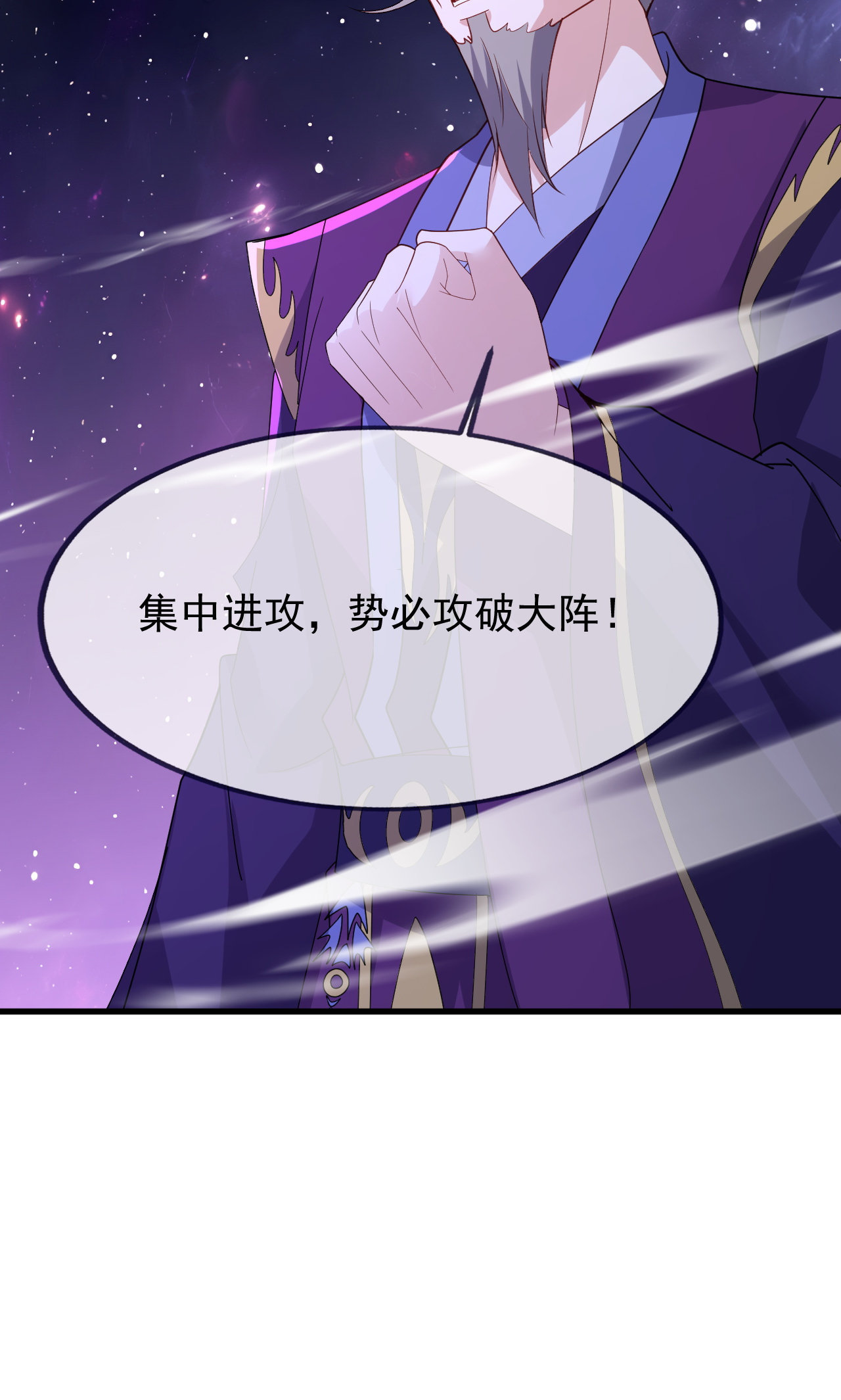 仙武帝尊 - 第888话 仙月宫的谢礼 - 第22页