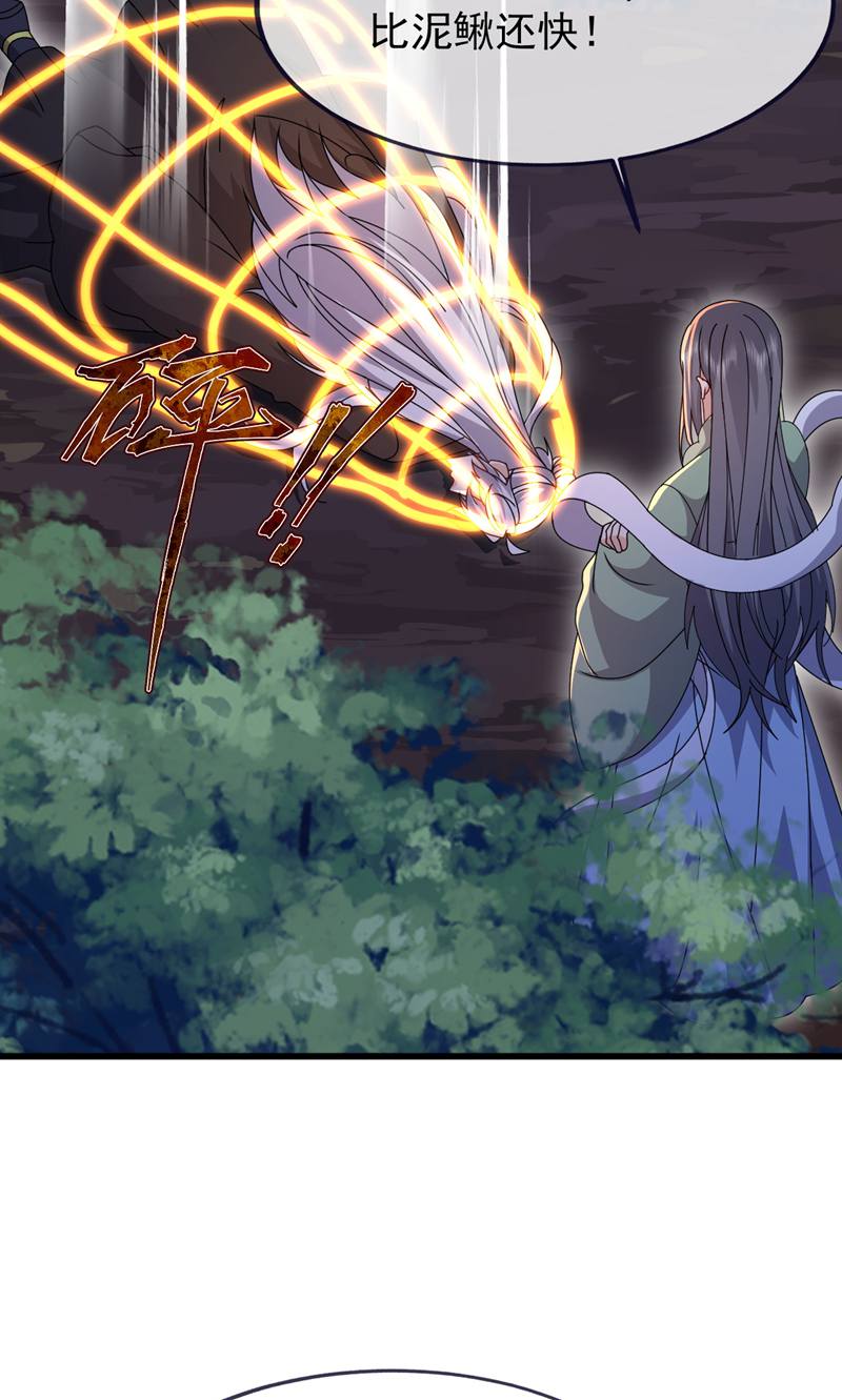 仙武帝尊 - 第887话 储物袋还我 - 第33页