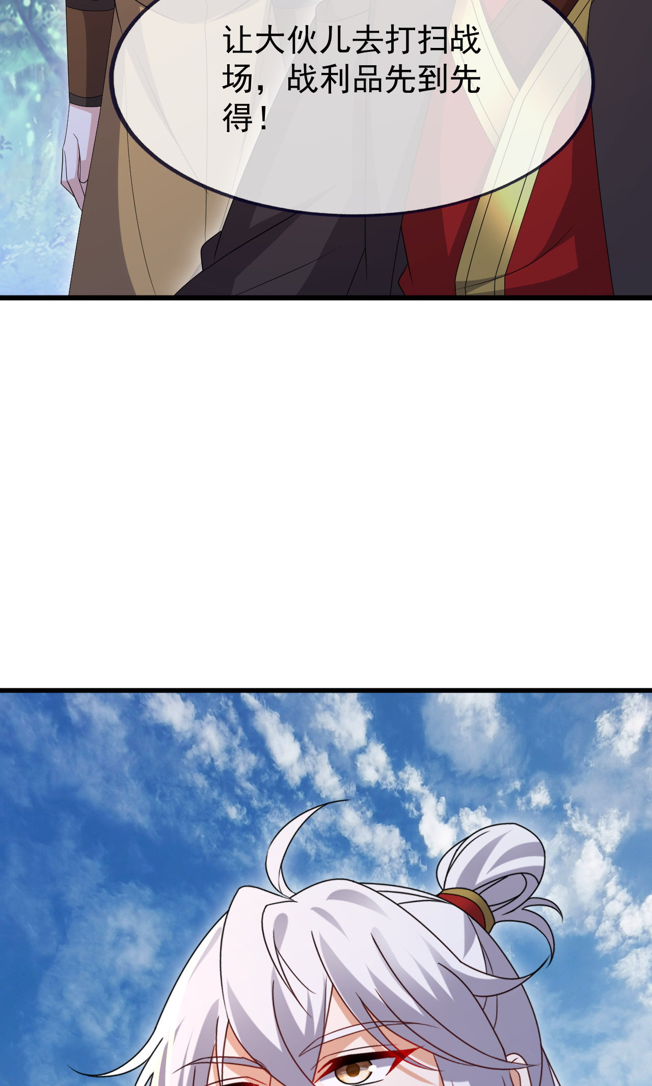 仙武帝尊 - 第889话 少了一魂三魄 - 第21页