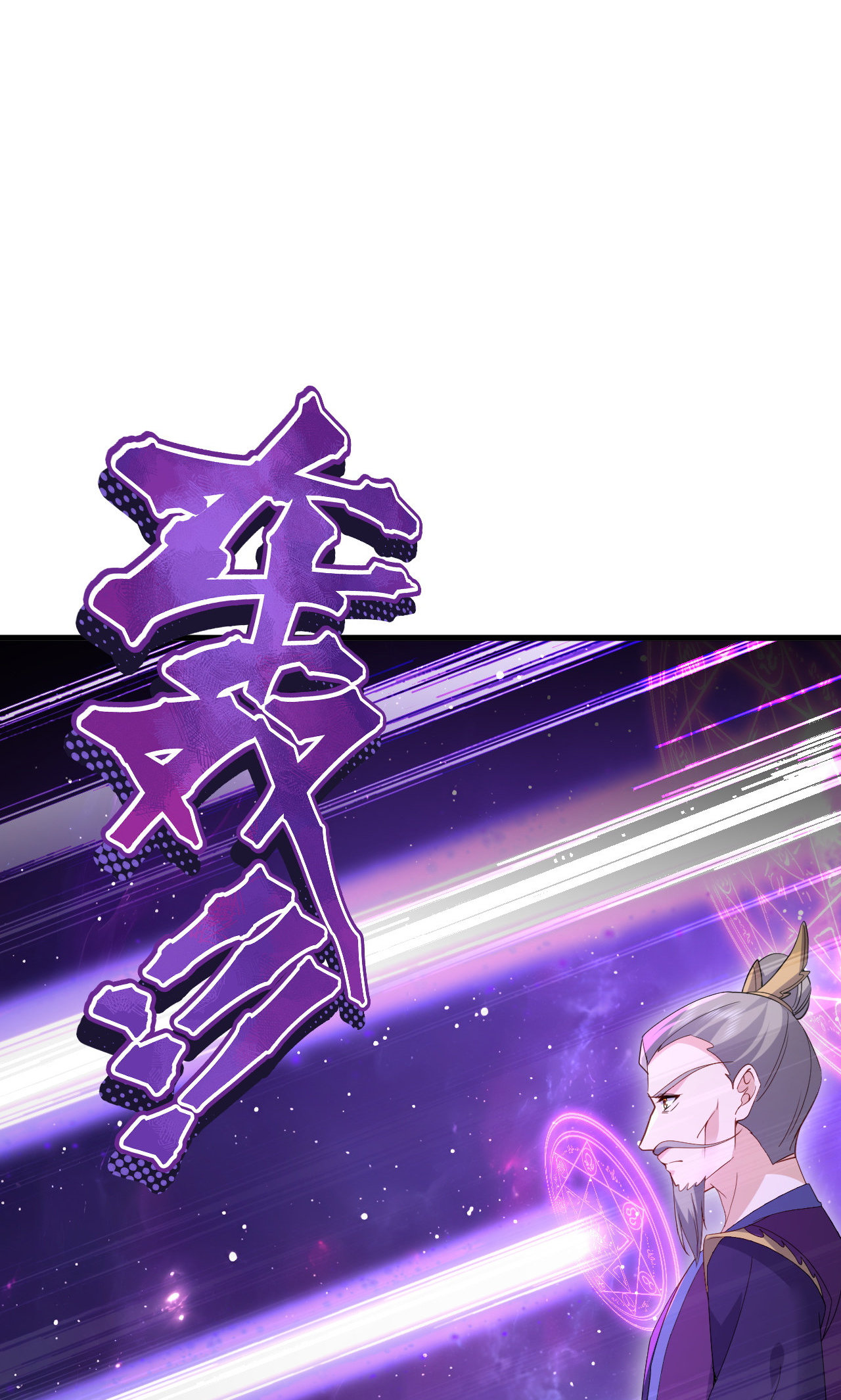 仙武帝尊 - 第888话 仙月宫的谢礼 - 第23页