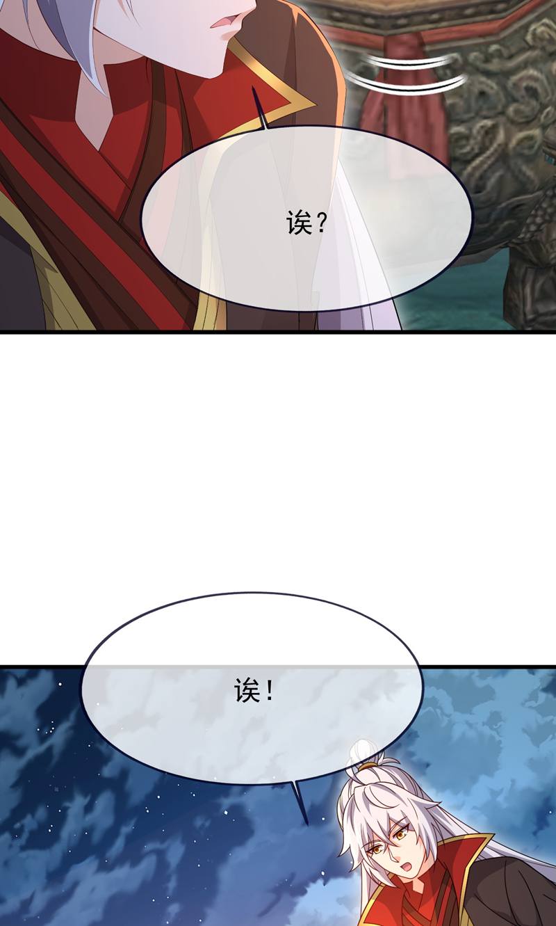 仙武帝尊 - 第886话 你可真自觉 - 第35页