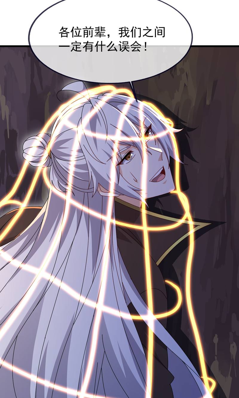 仙武帝尊 - 第887话 储物袋还我 - 第34页