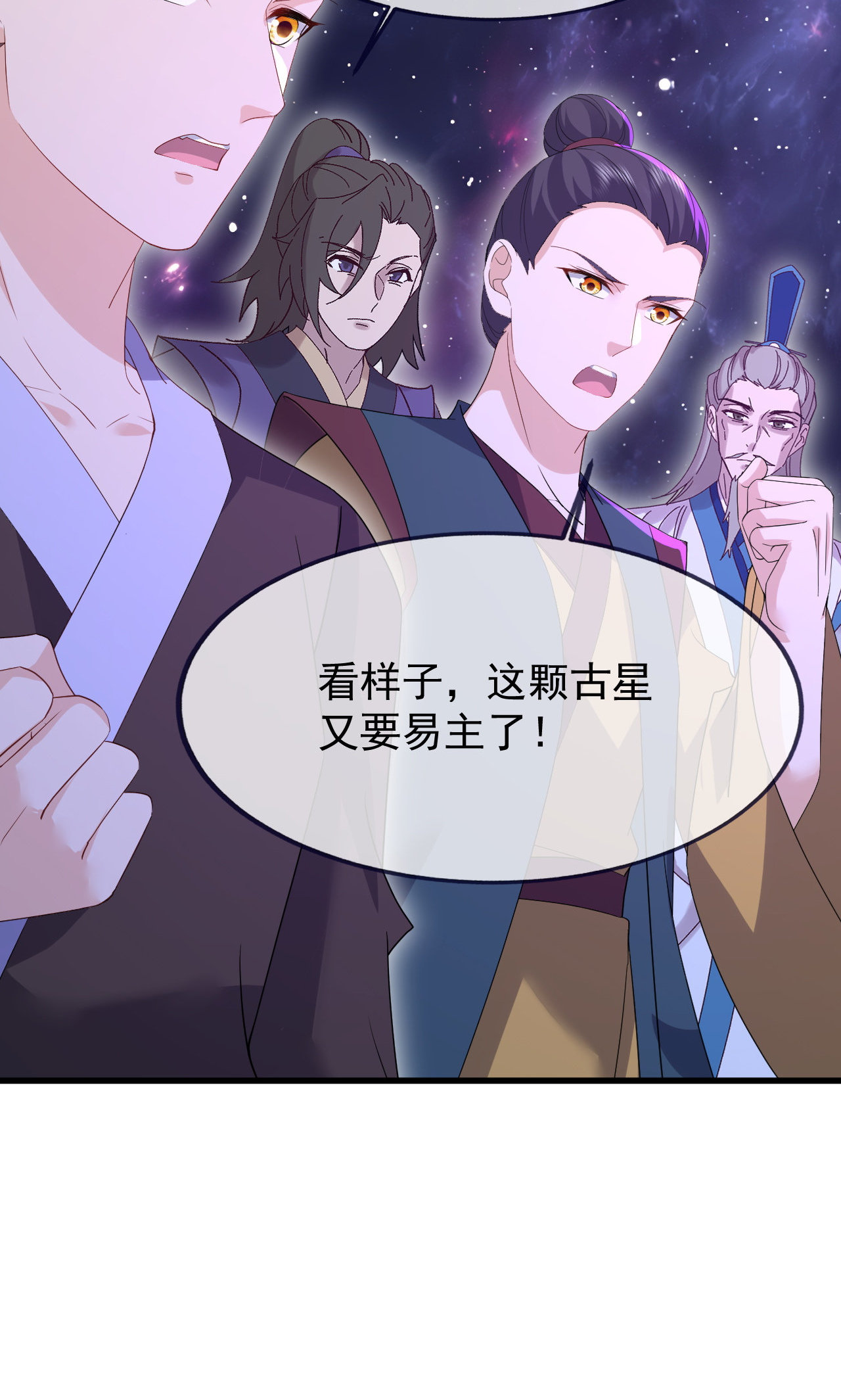 仙武帝尊 - 第888话 仙月宫的谢礼 - 第25页