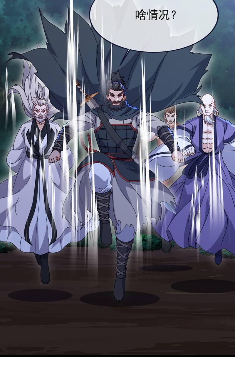 仙武帝尊 - 第887话 储物袋还我 - 第36页