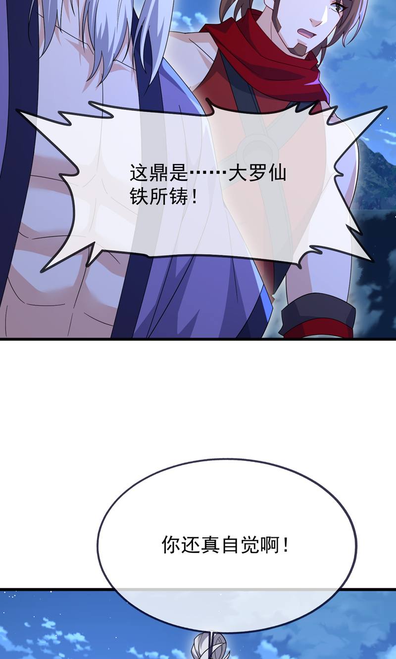 仙武帝尊 - 第886话 你可真自觉 - 第38页