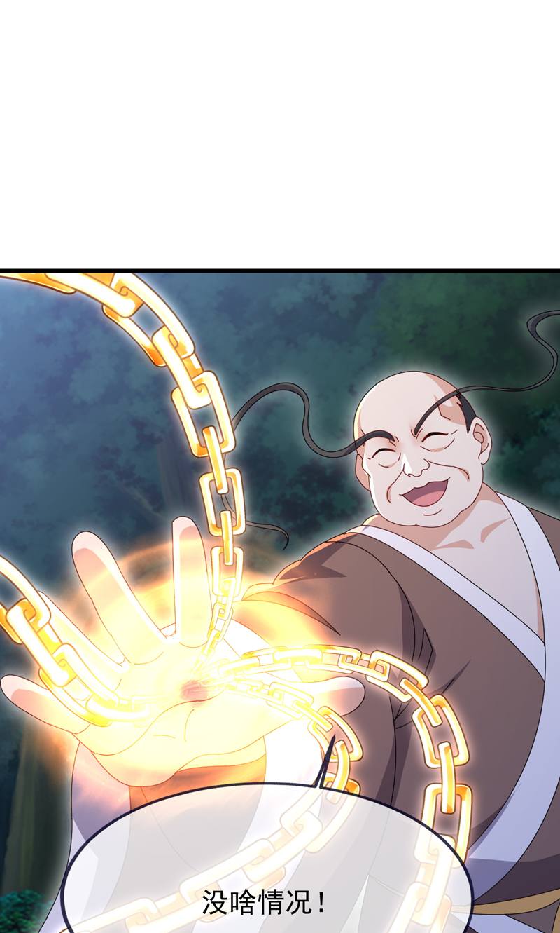 仙武帝尊 - 第887话 储物袋还我 - 第37页