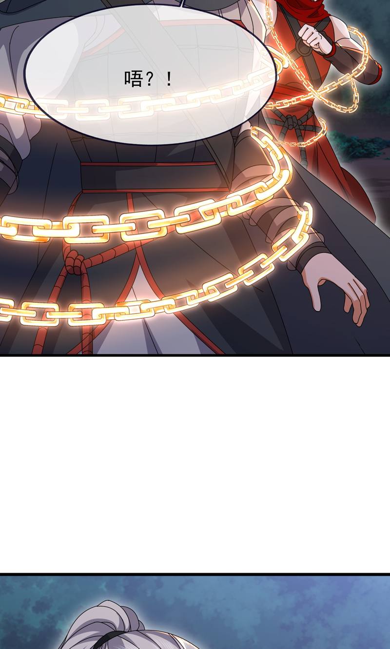 仙武帝尊 - 第887话 储物袋还我 - 第39页