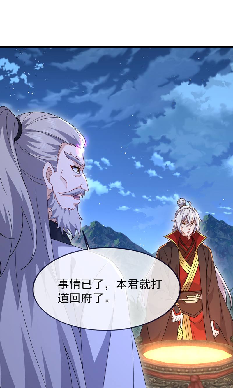 仙武帝尊 - 第886话 你可真自觉 - 第40页