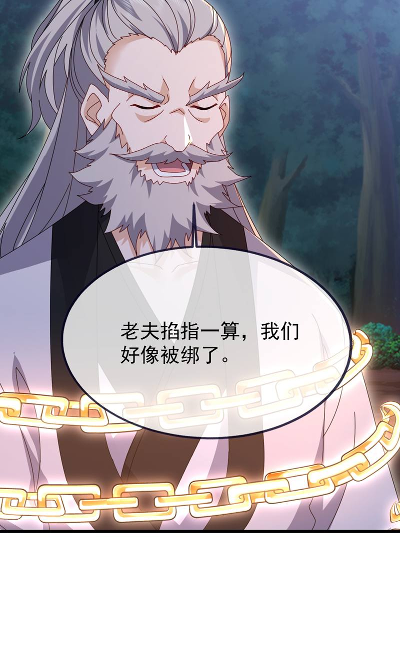 仙武帝尊 - 第887话 储物袋还我 - 第40页