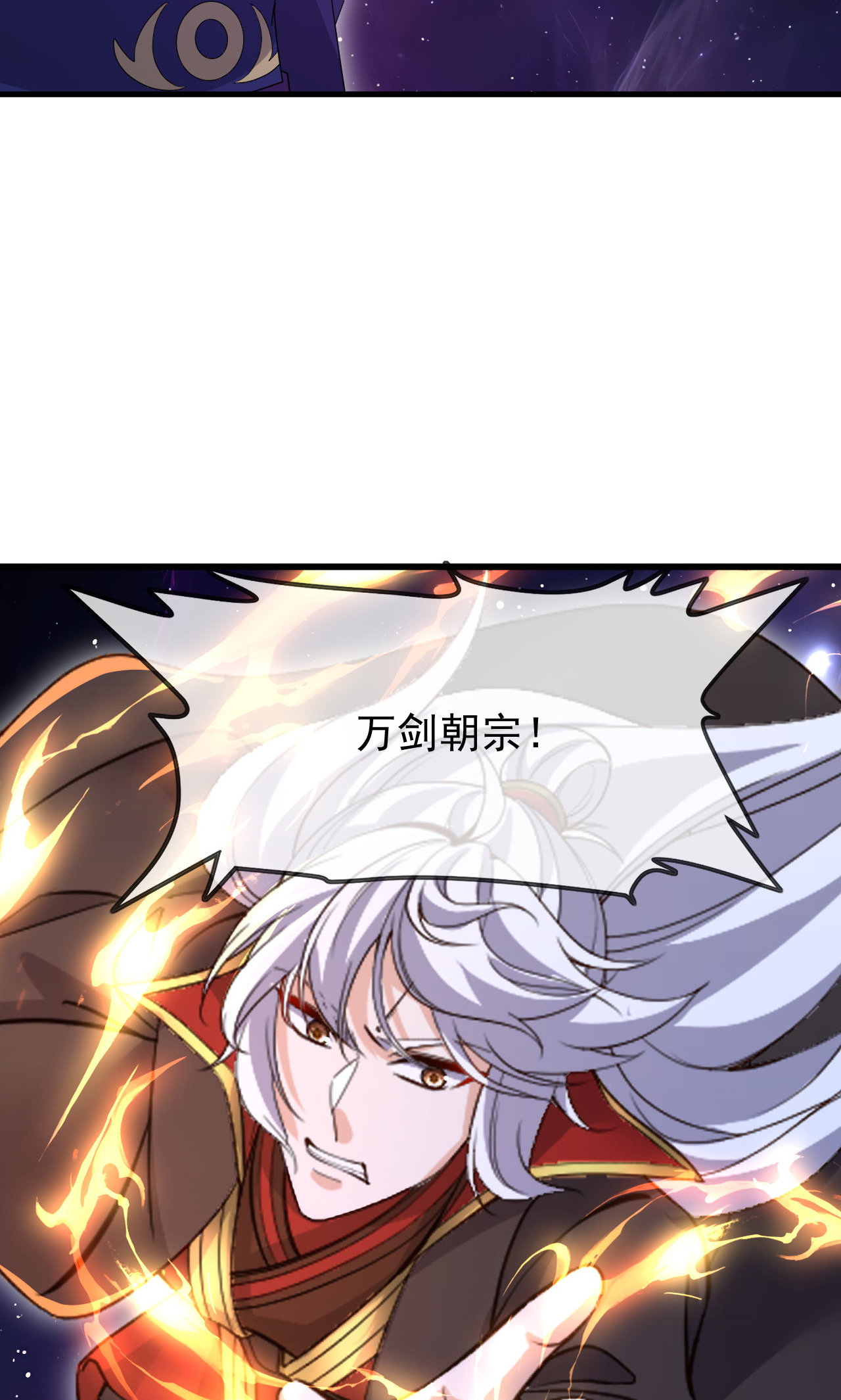 仙武帝尊 - 第888话 仙月宫的谢礼 - 第27页