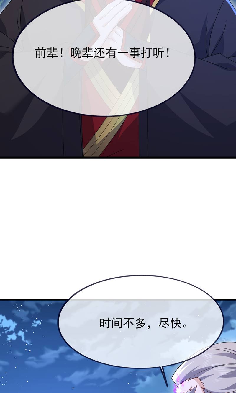 仙武帝尊 - 第886话 你可真自觉 - 第42页