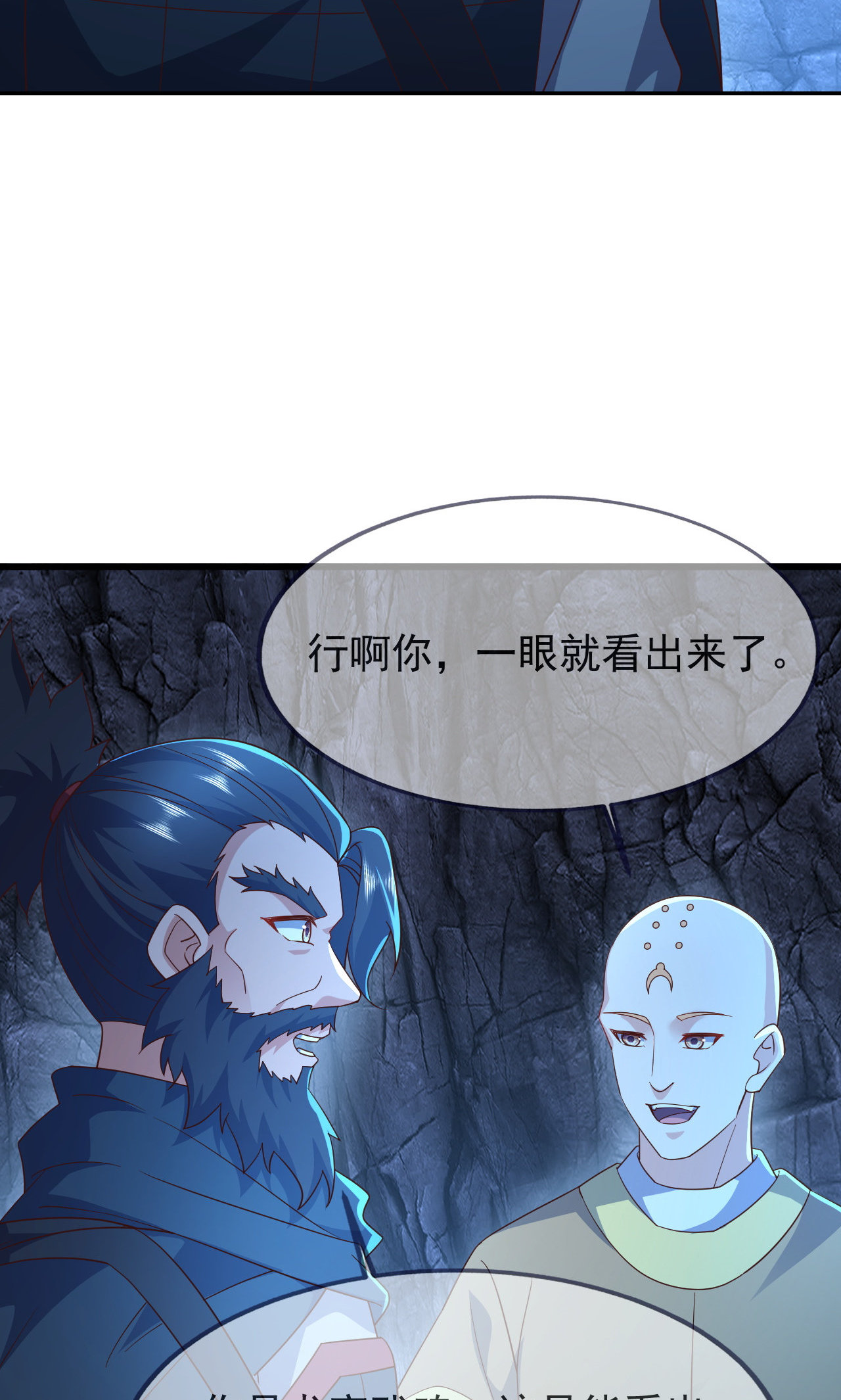 仙武帝尊 - 第889话 少了一魂三魄 - 第27页