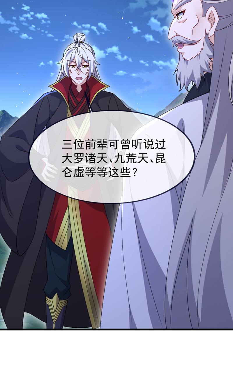 仙武帝尊 - 第886话 你可真自觉 - 第43页