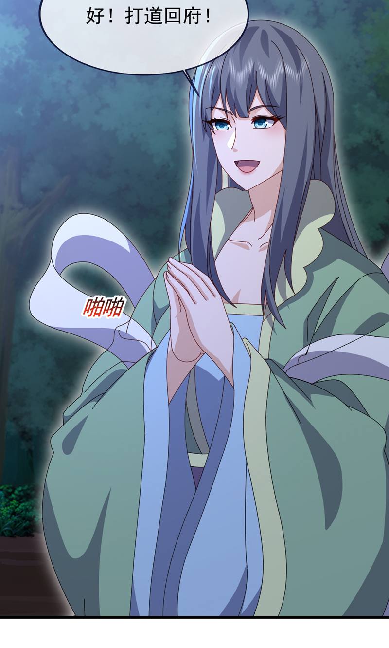 仙武帝尊 - 第887话 储物袋还我 - 第43页