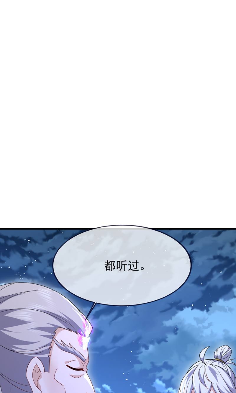 仙武帝尊 - 第886话 你可真自觉 - 第44页