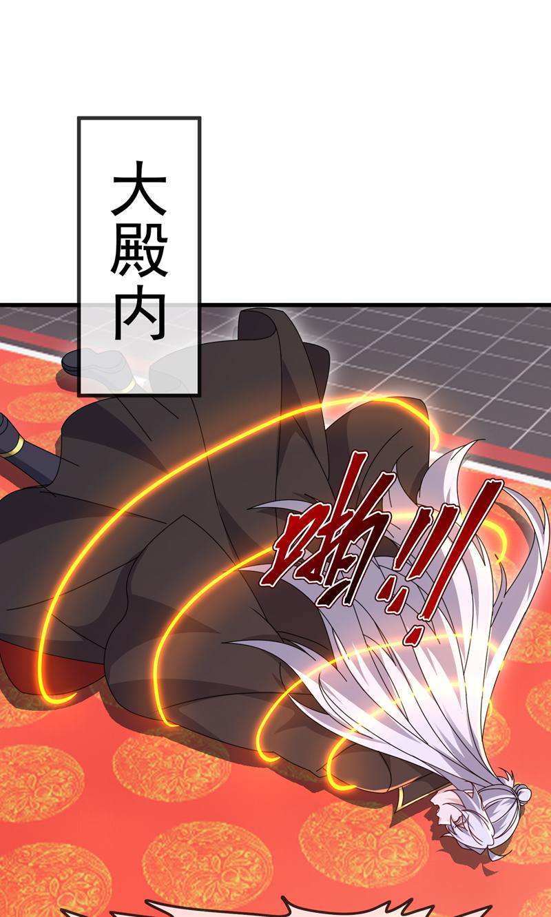 仙武帝尊 - 第887话 储物袋还我 - 第44页