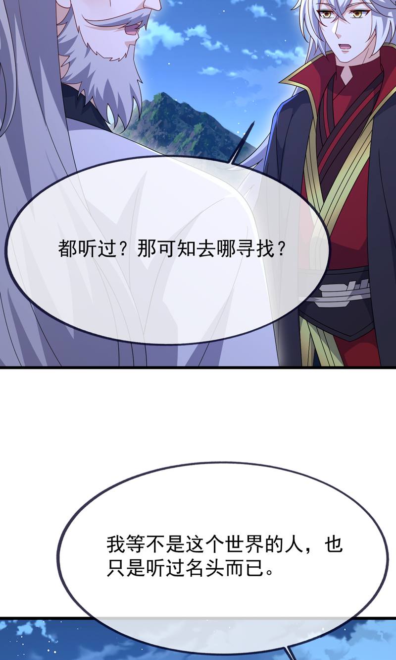 仙武帝尊 - 第886话 你可真自觉 - 第45页