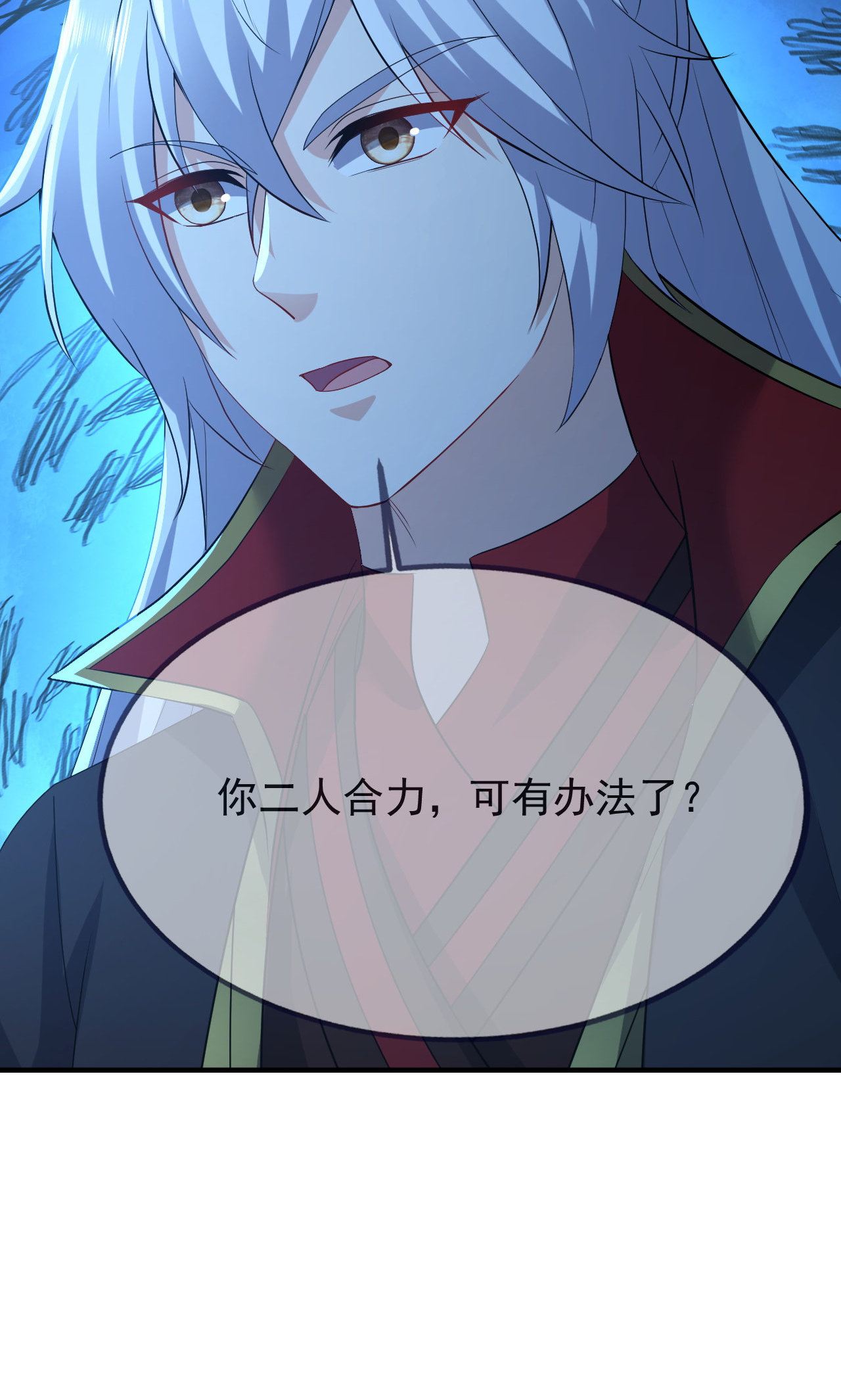 仙武帝尊 - 第889话 少了一魂三魄 - 第29页