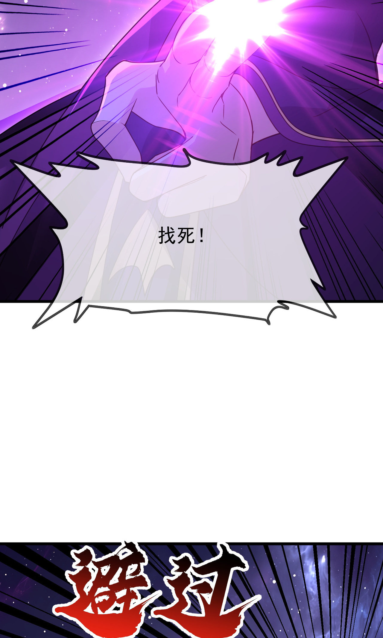 仙武帝尊 - 第888话 仙月宫的谢礼 - 第31页