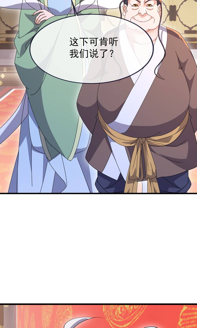 仙武帝尊 - 第887话 储物袋还我 - 第46页