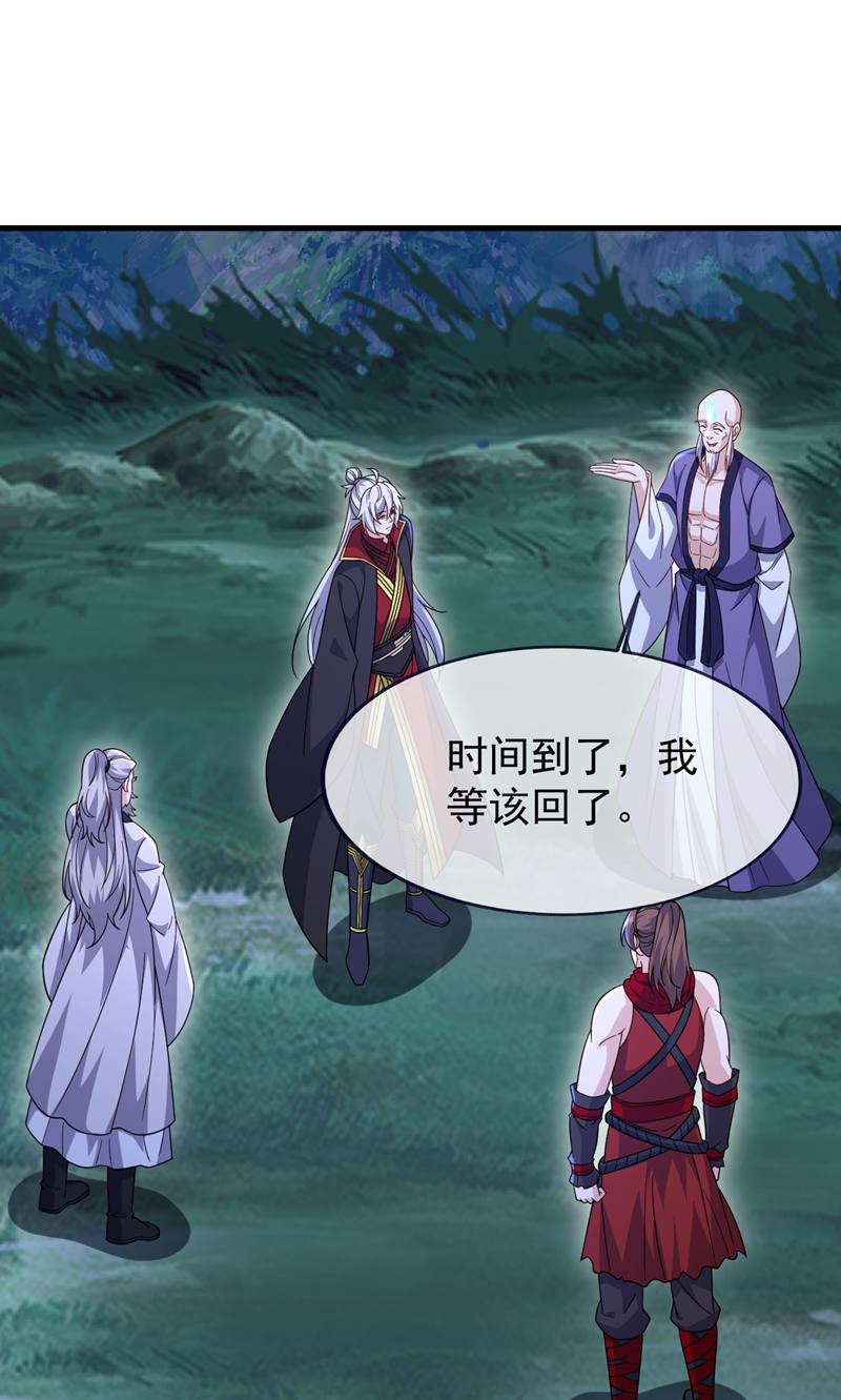 仙武帝尊 - 第886话 你可真自觉 - 第47页