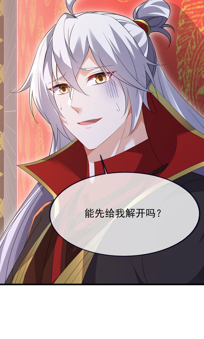 仙武帝尊 - 第887话 储物袋还我 - 第47页