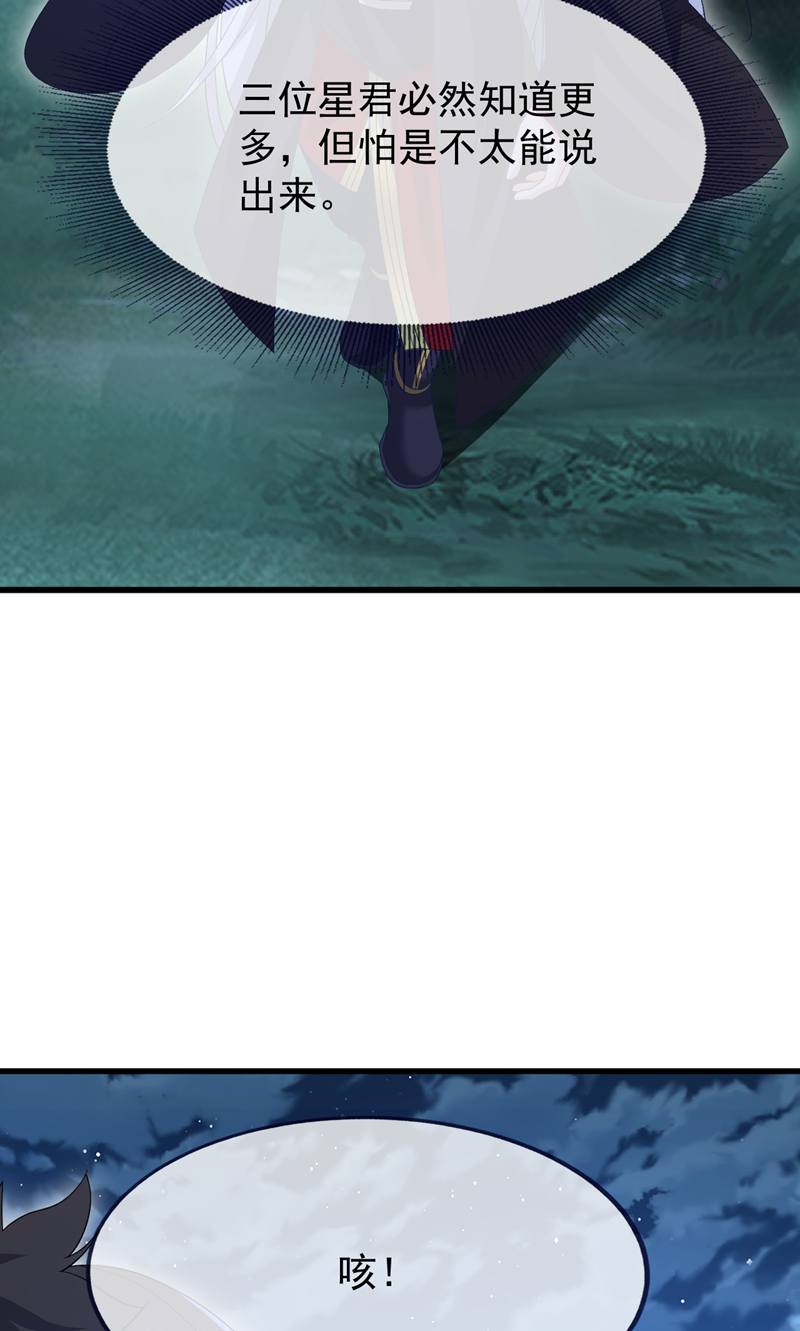 仙武帝尊 - 第886话 你可真自觉 - 第49页