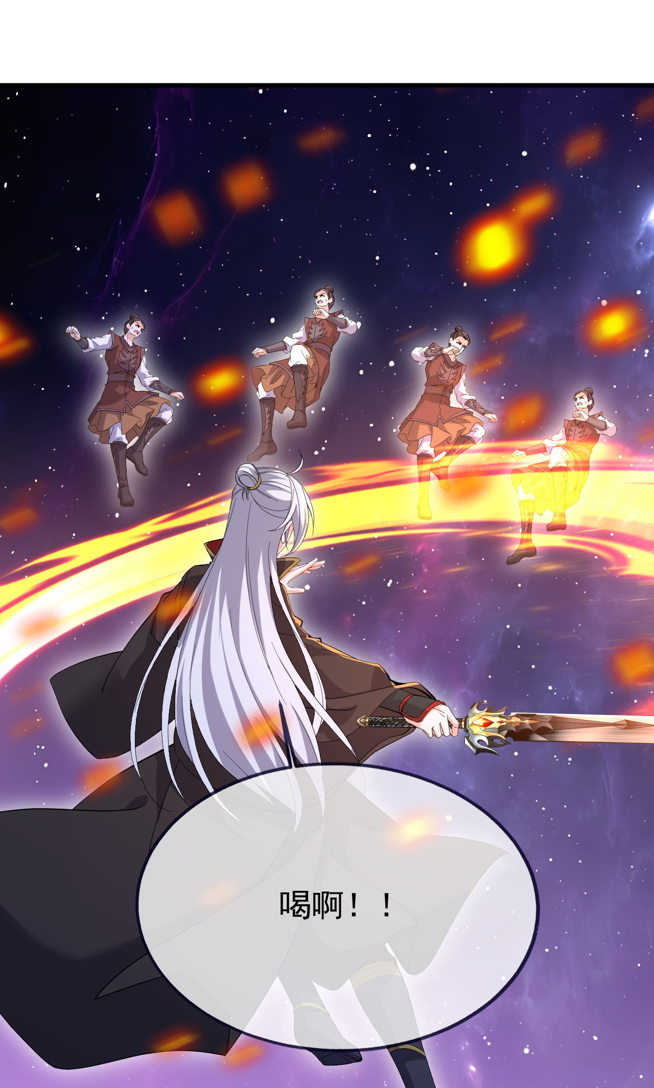 仙武帝尊 - 第888话 仙月宫的谢礼 - 第33页