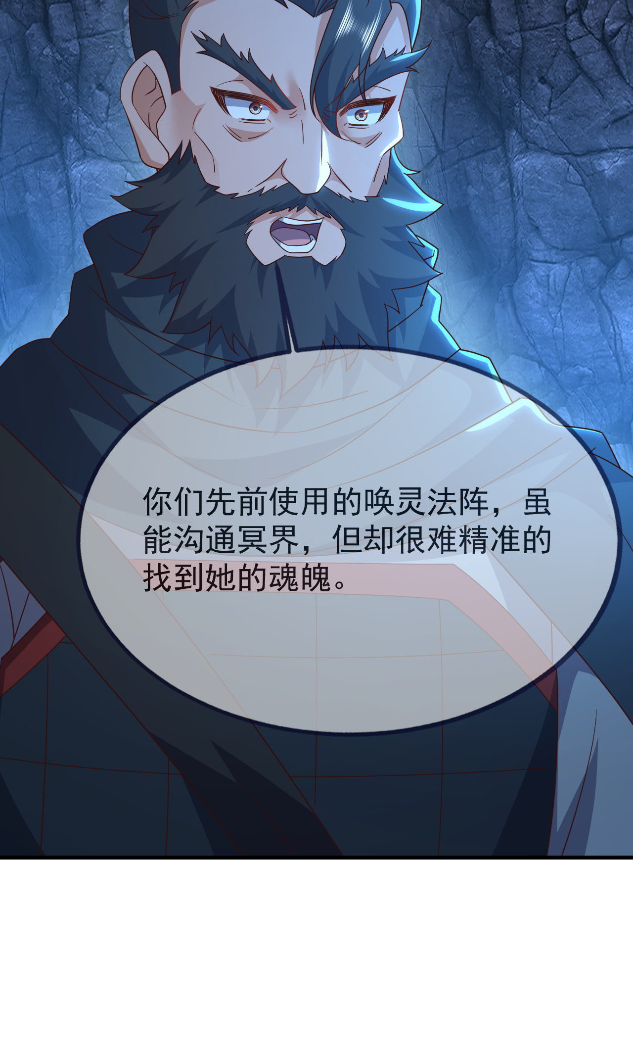 仙武帝尊 - 第889话 少了一魂三魄 - 第32页